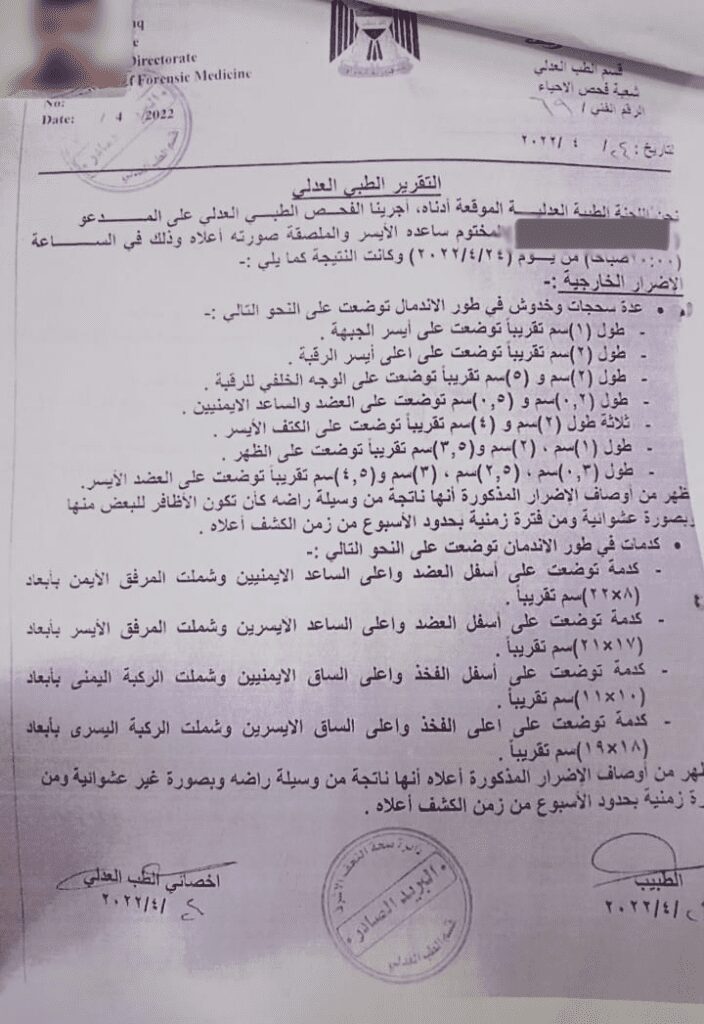 تقرير طبي لرجل توفيت زوجته وعلل السبب بكونها انتحرت، لكن المحكمة اكتشفت فيما بعد أنه قتلها 