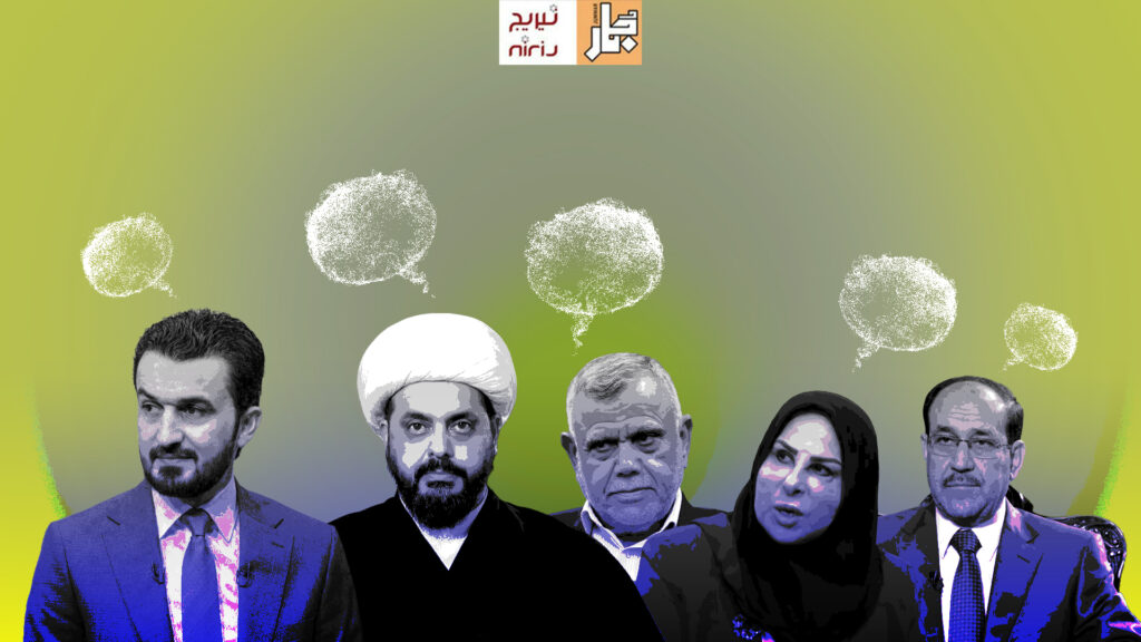 الآخرون وعبد الزهرة وعمر.. كيف يفسر سياسيو الشيعة في العراق السياسة؟ 