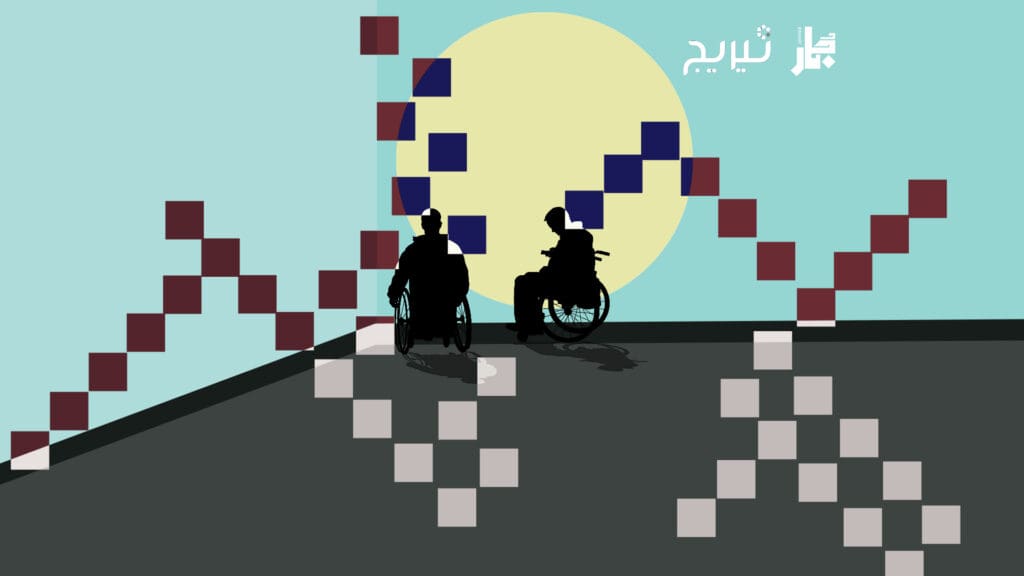 حظر تجول تصنعه المدن العراقية.. عن إبعاد ذوي الإعاقة من العلاج والعمل والتعليم
